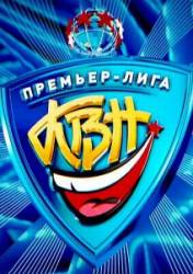 КВН Премьер-лига. (Эфир 06.09.2014)